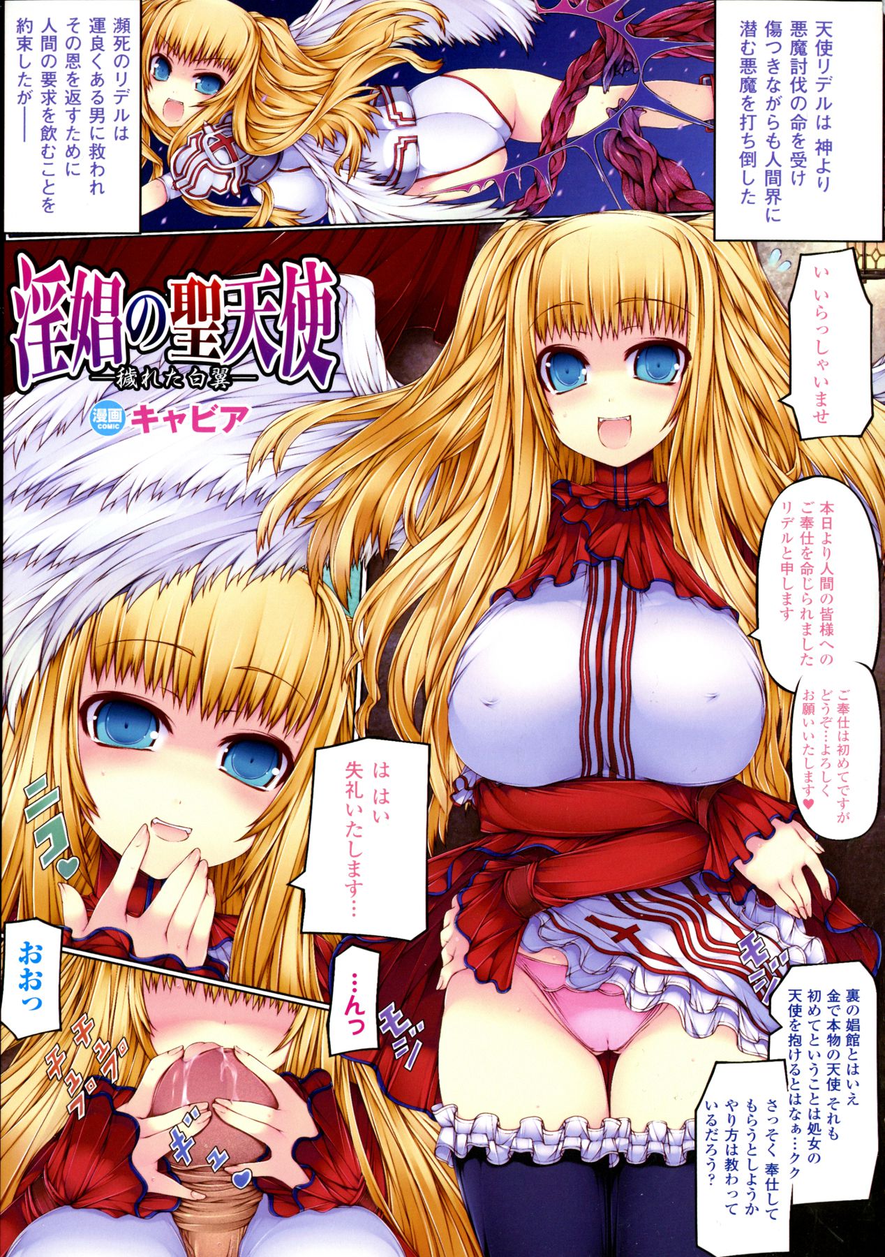 [アンソロジー] 別冊コミックアンリアル カラーコミックコレクション4