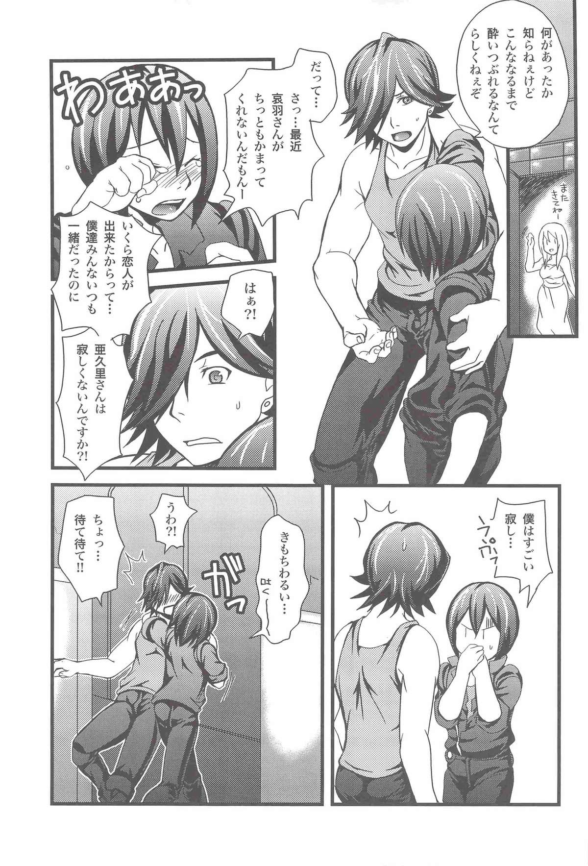 [AIRPOCKET (ミナカミ )] 記憶再生
