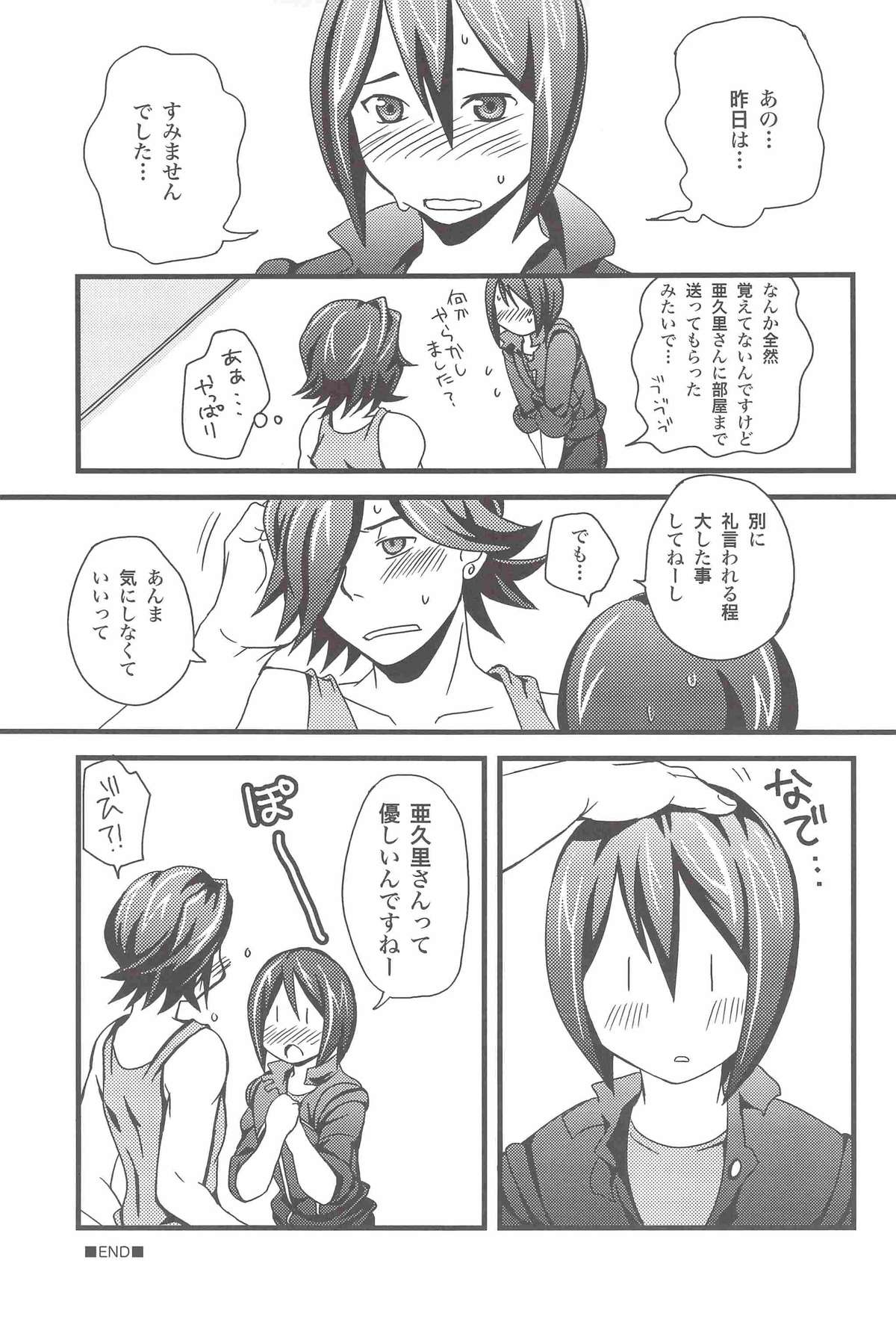 [AIRPOCKET (ミナカミ )] 記憶再生