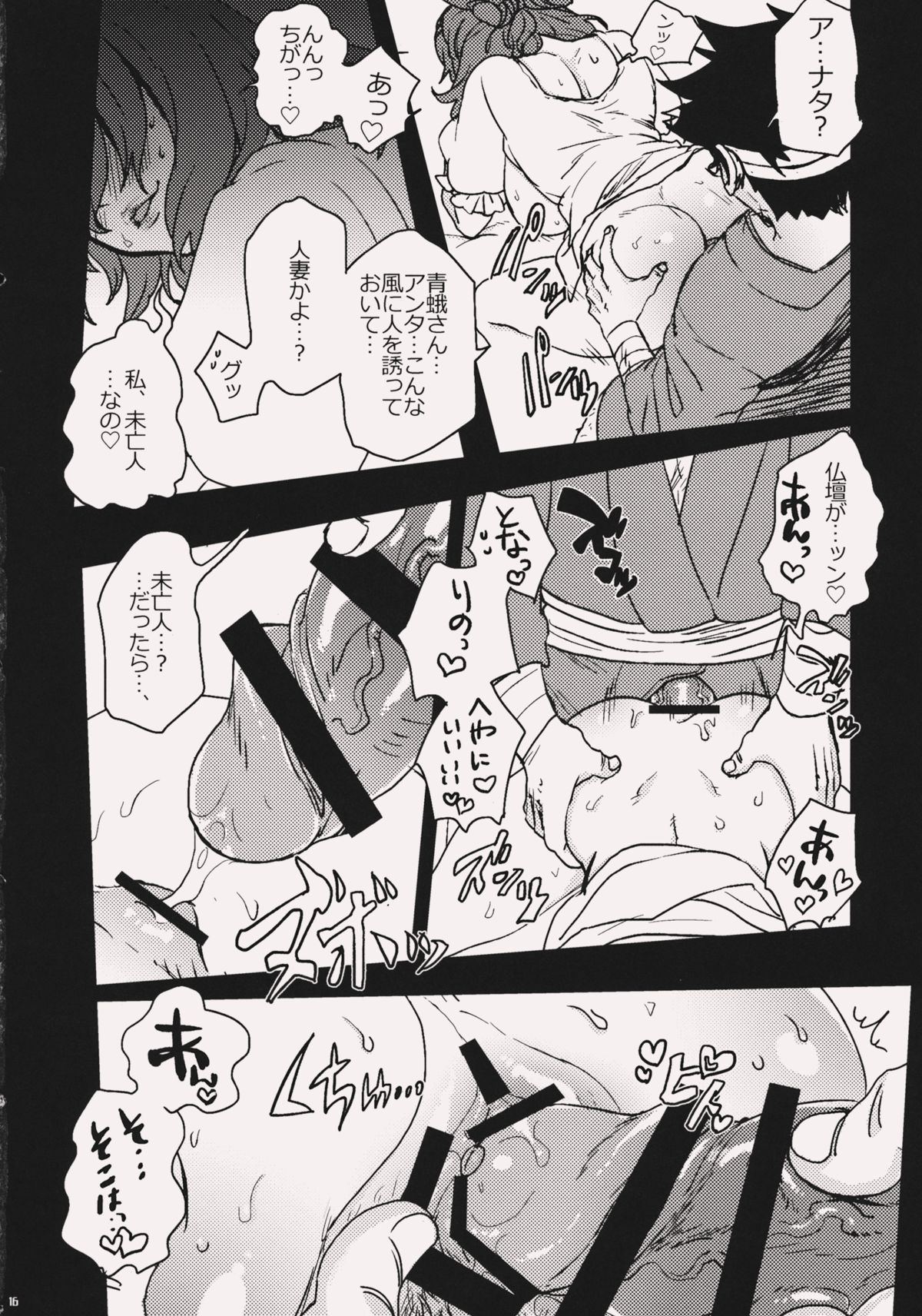 (例大祭11) [S+y (ゆみや)] My Sweet Home (東方Project)