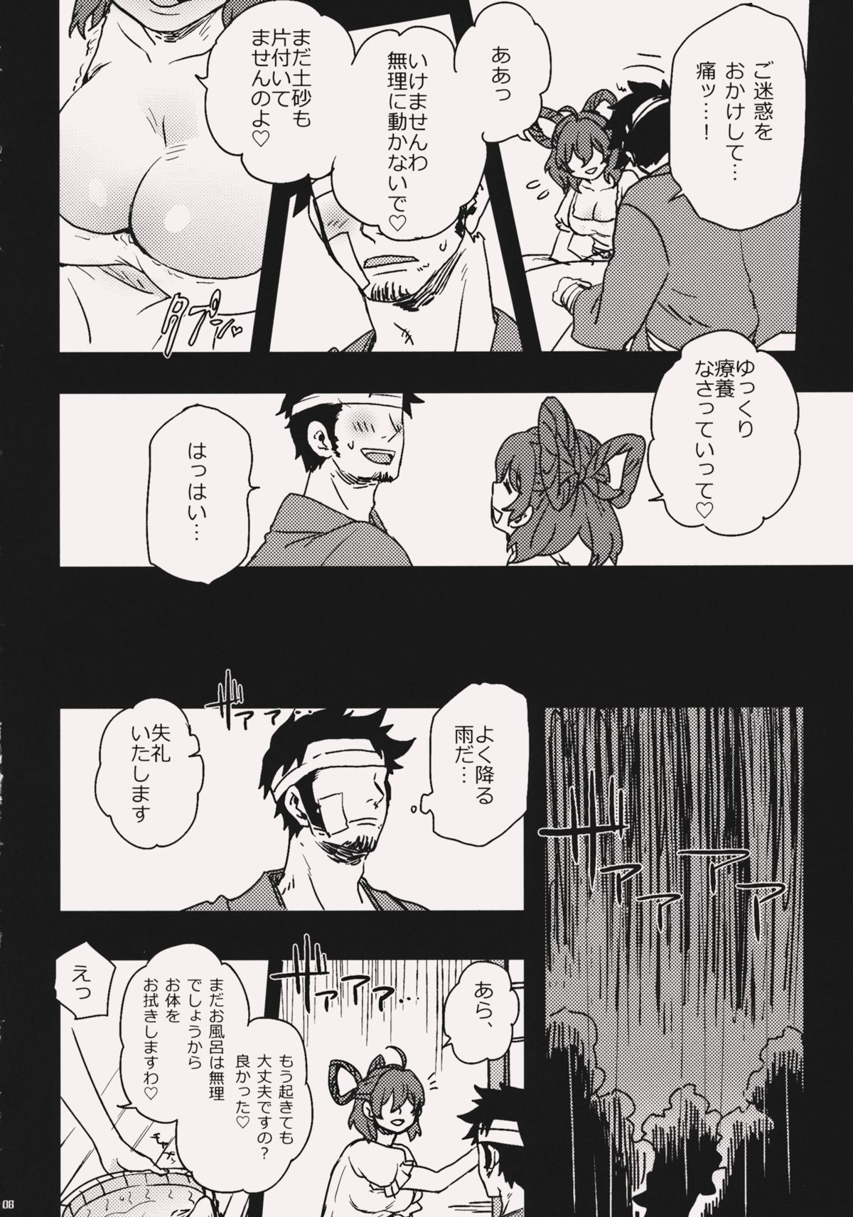 (例大祭11) [S+y (ゆみや)] My Sweet Home (東方Project)