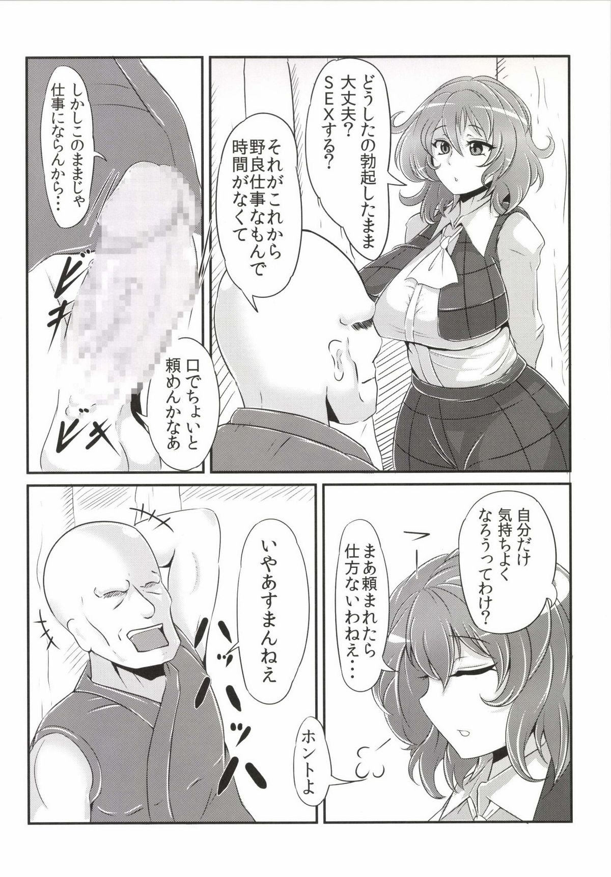 (例大祭11) [マッカTINTIN (とりナイスパー)] ゆうかりんはヤらせてくれる (東方Project)