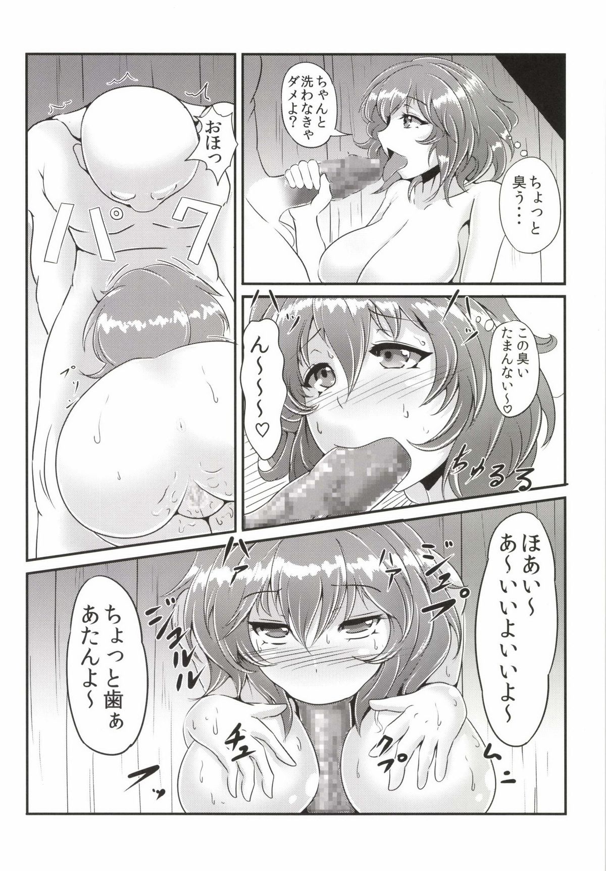 (例大祭11) [マッカTINTIN (とりナイスパー)] ゆうかりんはヤらせてくれる (東方Project)