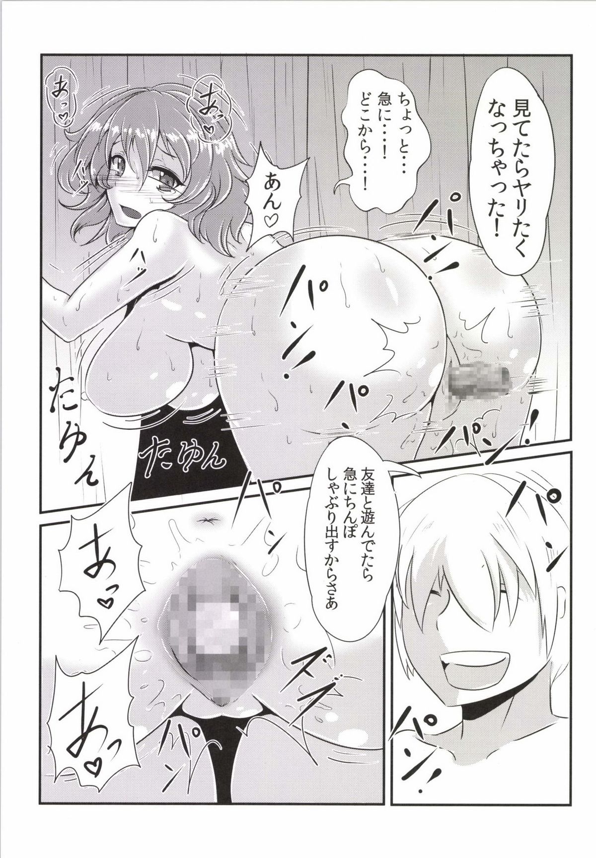 (例大祭11) [マッカTINTIN (とりナイスパー)] ゆうかりんはヤらせてくれる (東方Project)