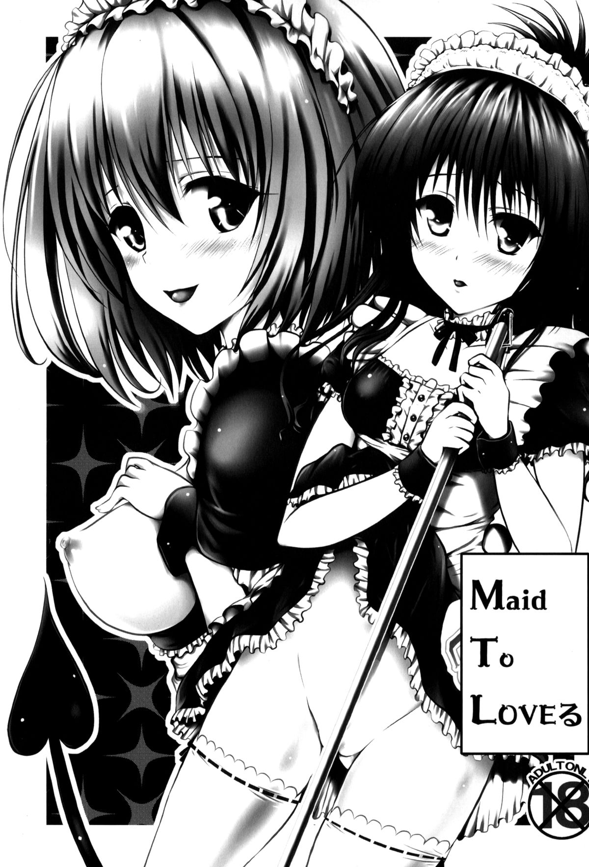 (サンクリ61) [しあわせ甘味料 (幸灯 )] メイドとLOVEる (ToLOVEる-とらぶる-)