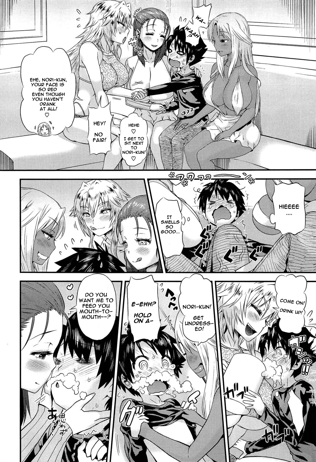 [和六里ハル] G4P！-3人の痴女と合コン4P- (COMIC X-EROS #17) [英訳]