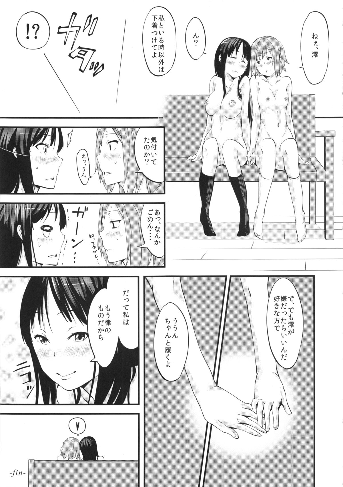 (C84) [ひまわり荘 (せきはん, siho)] 軽これ (けいおん!)