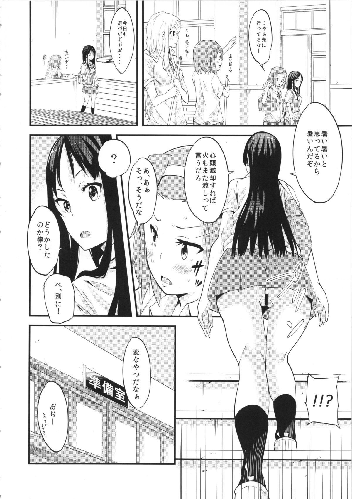 (C84) [ひまわり荘 (せきはん, siho)] 軽これ (けいおん!)