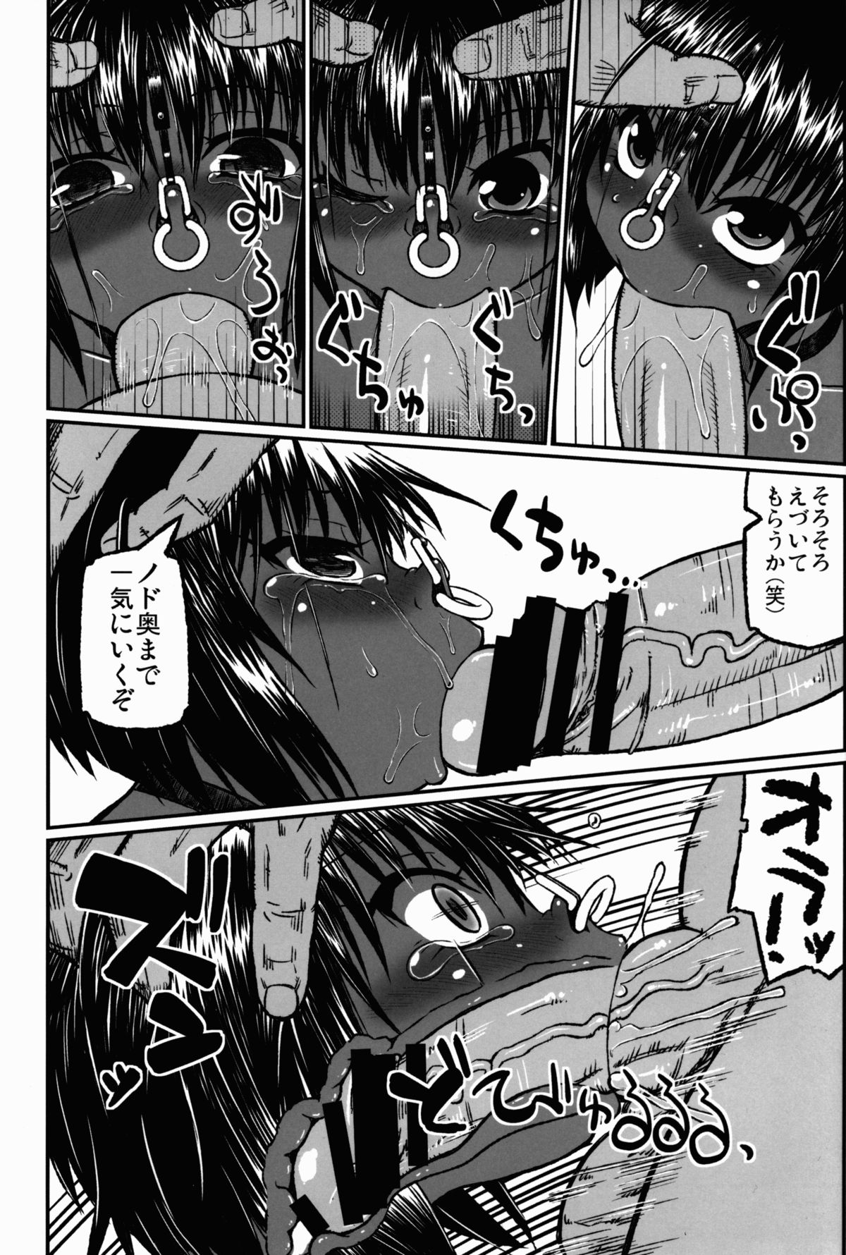 (C85) [Domestic animals (村雨丸)] 亜沙子 the hard
