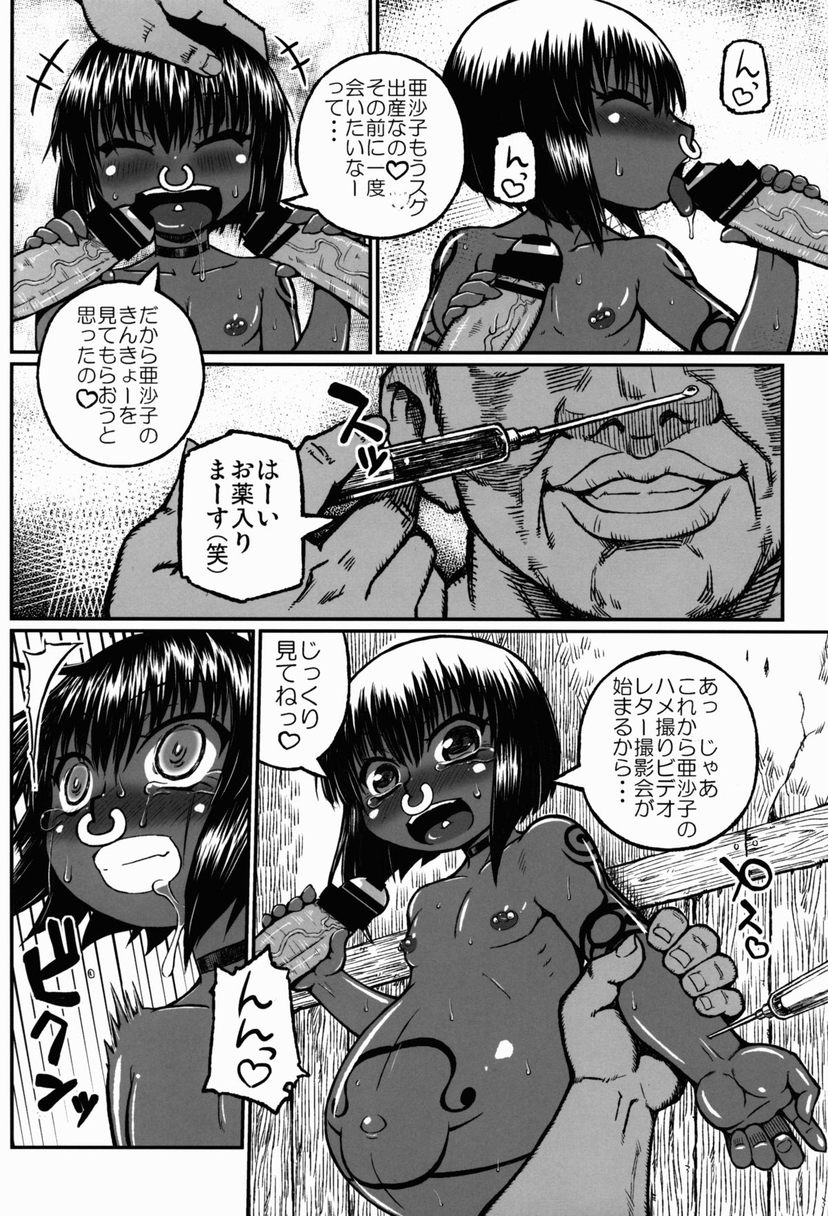 (C85) [Domestic animals (村雨丸)] 亜沙子 the hard