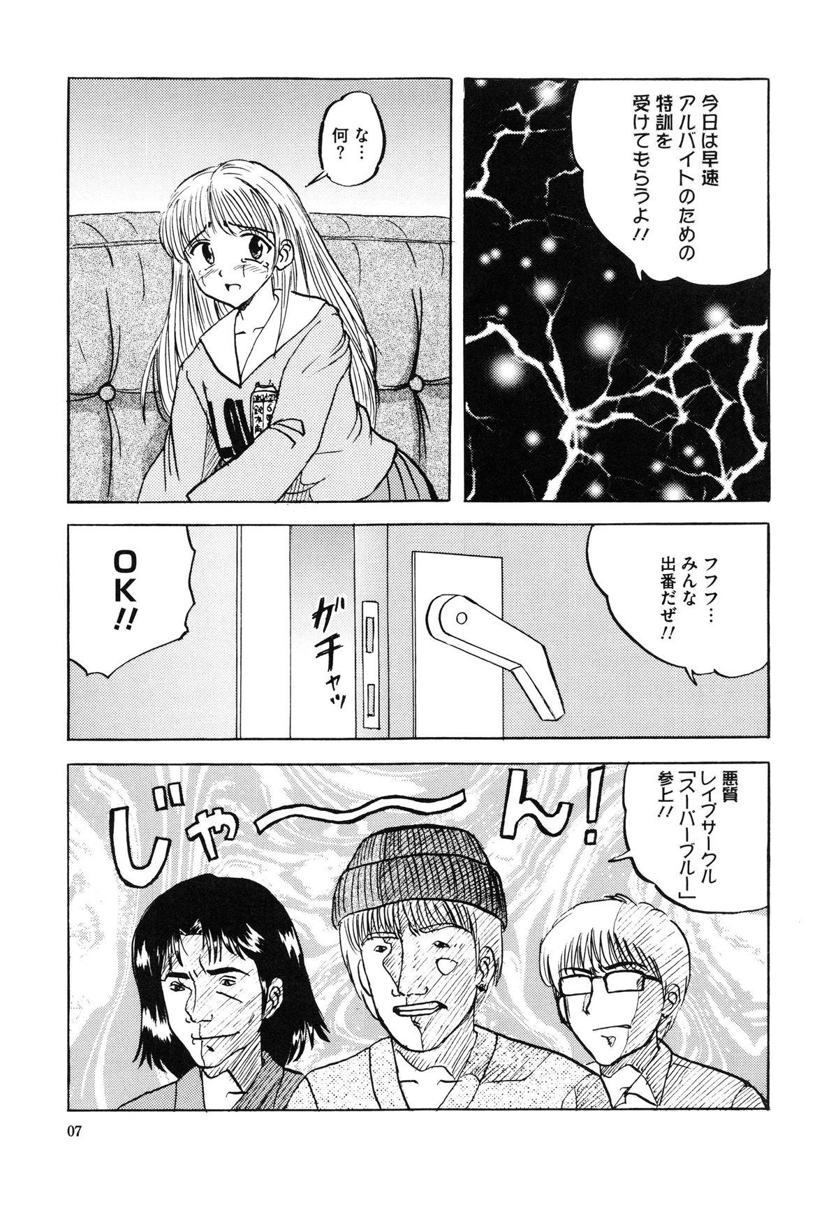 [Mumei] 少女たちの卑密