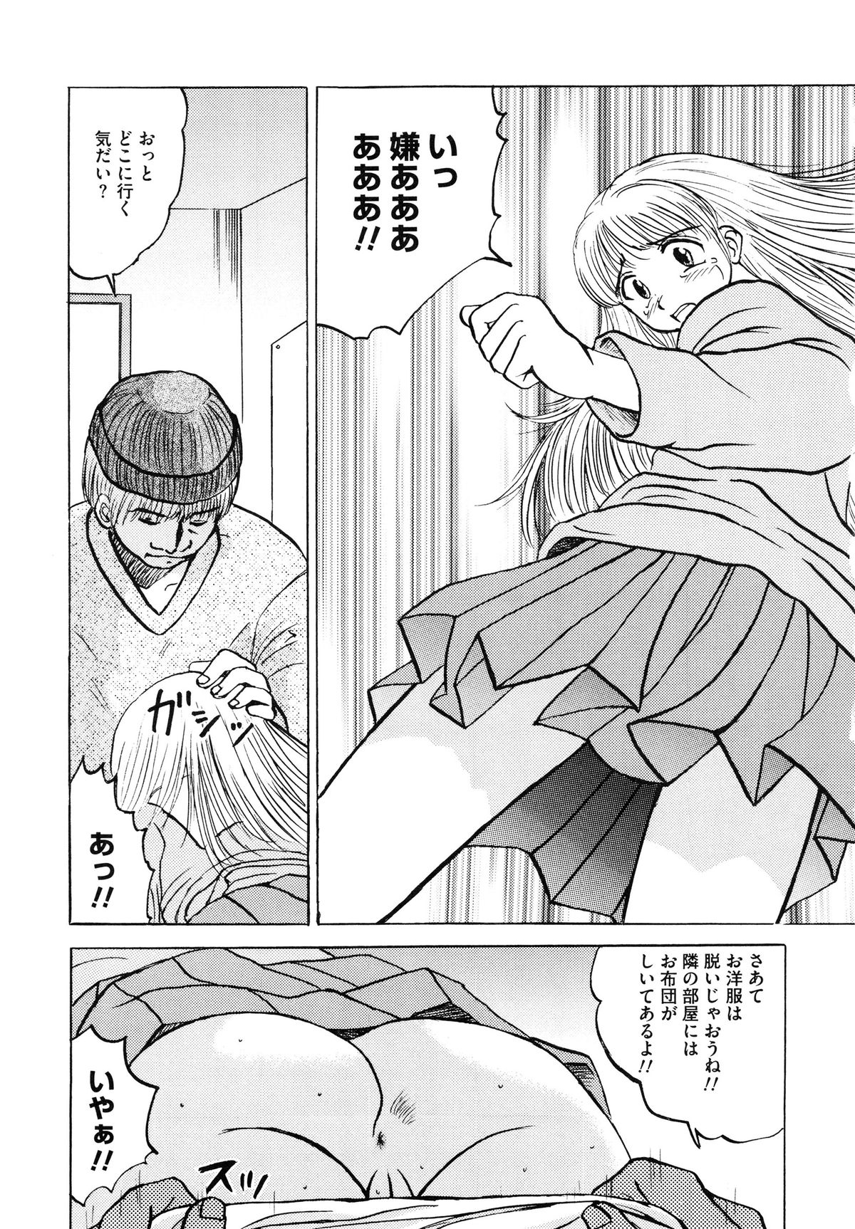 [Mumei] 少女たちの卑密