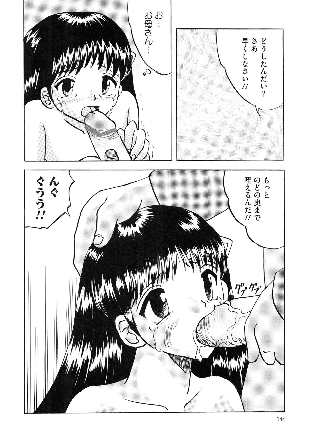 [Mumei] 少女たちの卑密