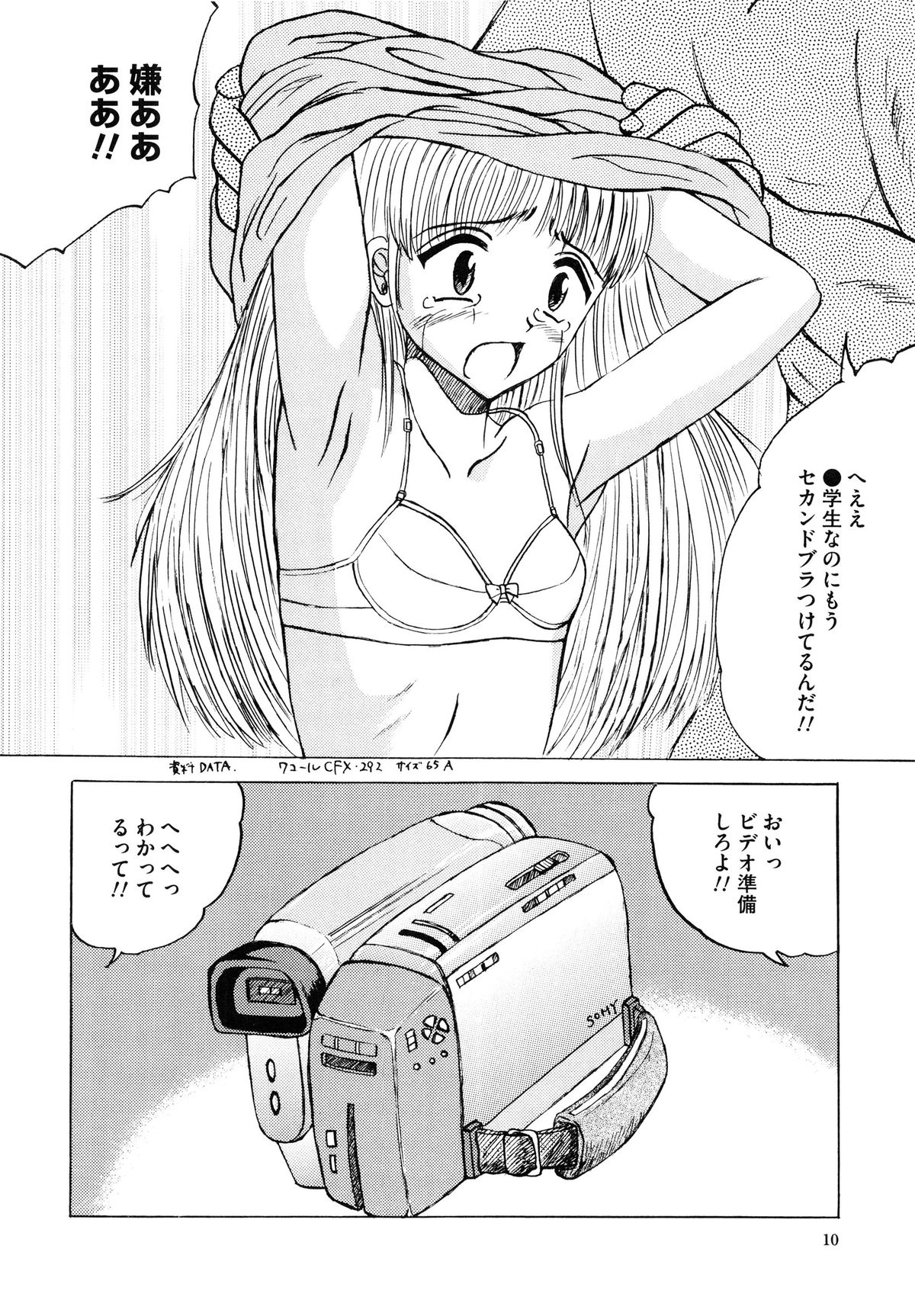 [Mumei] 少女たちの卑密