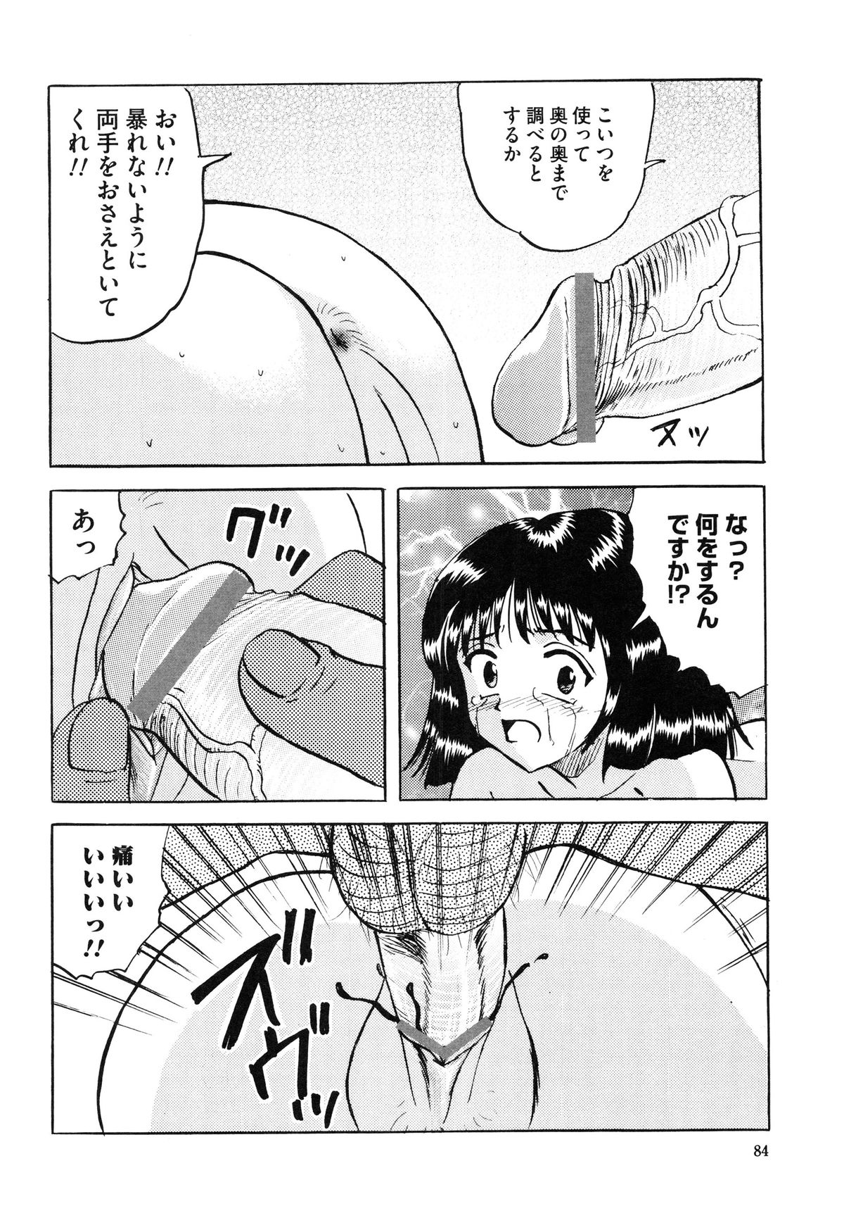 [Mumei] 少女たちの卑密