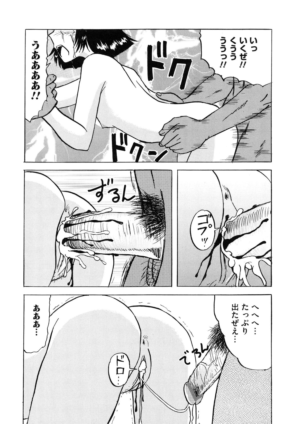 [Mumei] 少女たちの卑密