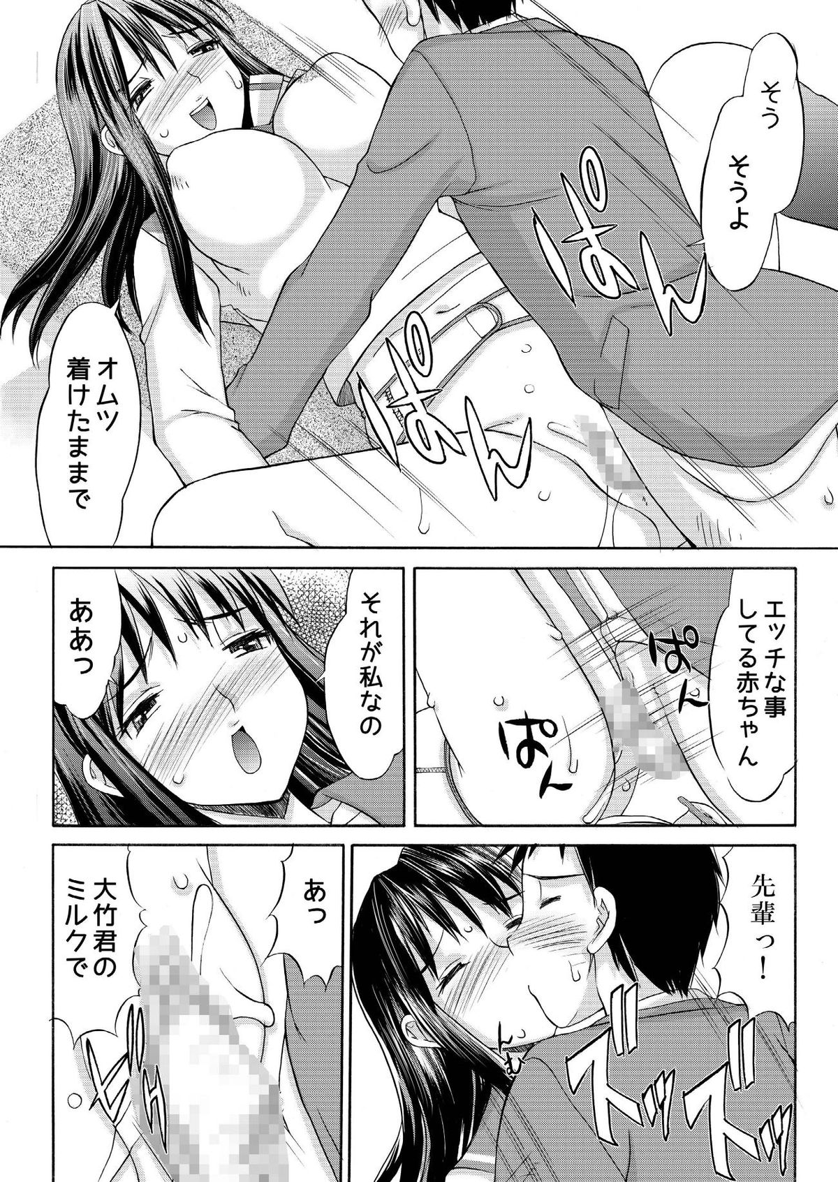 [ゲノム社 (水ようかん)] PASTEL A GIRL WITH DIAPER [DL版]