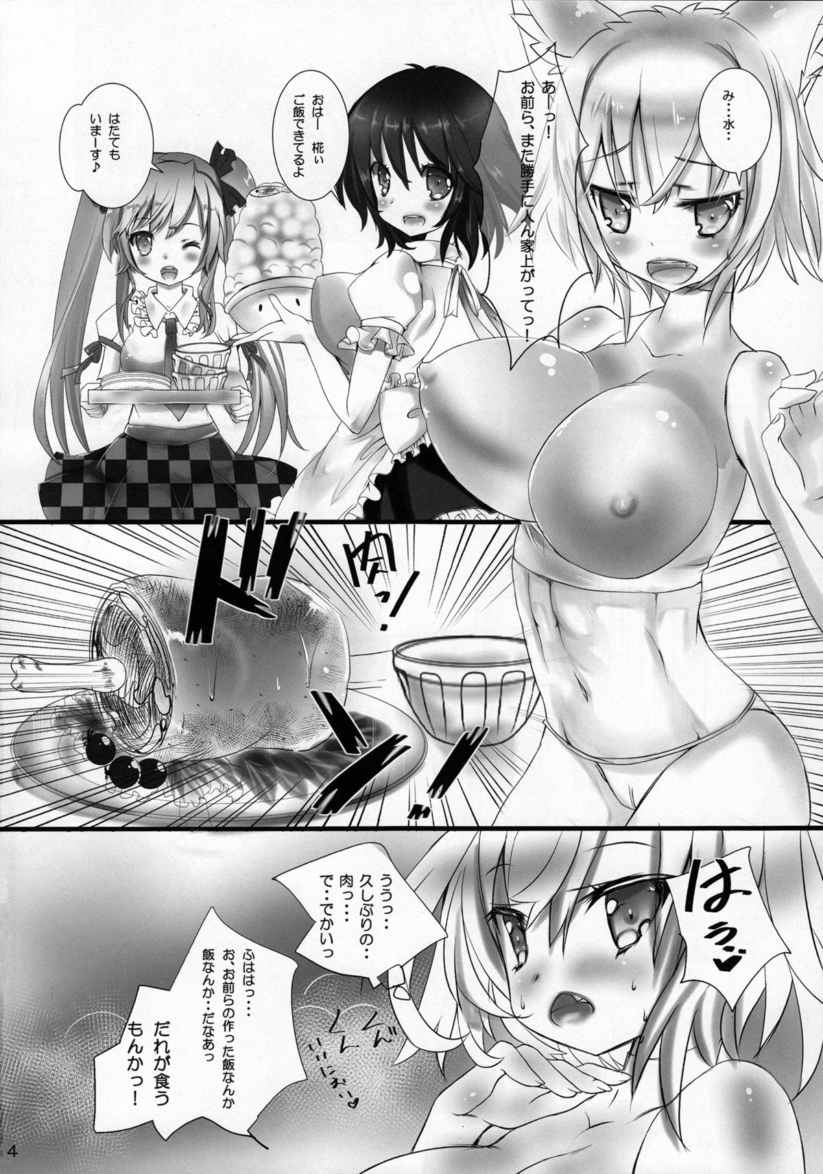 (C84) [megalo丼 (めざしごはん)] てんぐさんと101(わんおーわん) (東方Project)