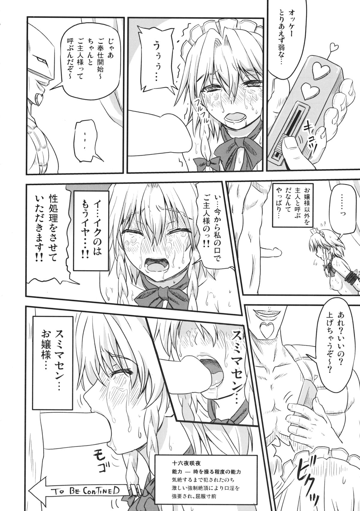 (C85) [皇Designs (皇征介)] D4C continue (東方Project)