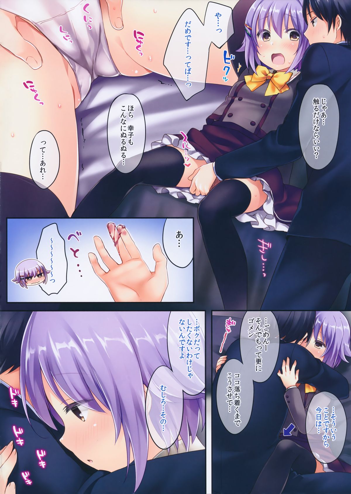 (My Best Friends 7) [東横サーフライダー (ふみー)] 今日はあの日なんですけどやっぱりするんですか (アイドルマスター シンデレラガールズ)