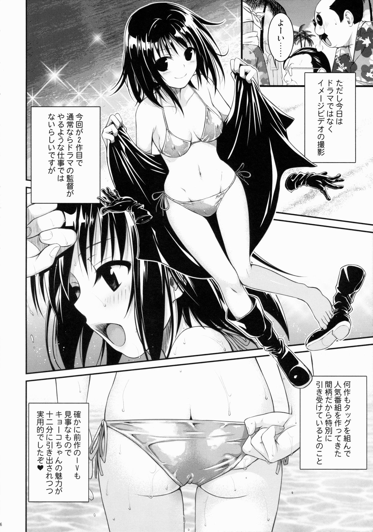 (COMIC1☆8) [40010壱号 (40010試作型)] MAGICAL☆IV (To LOVEる -とらぶる-)