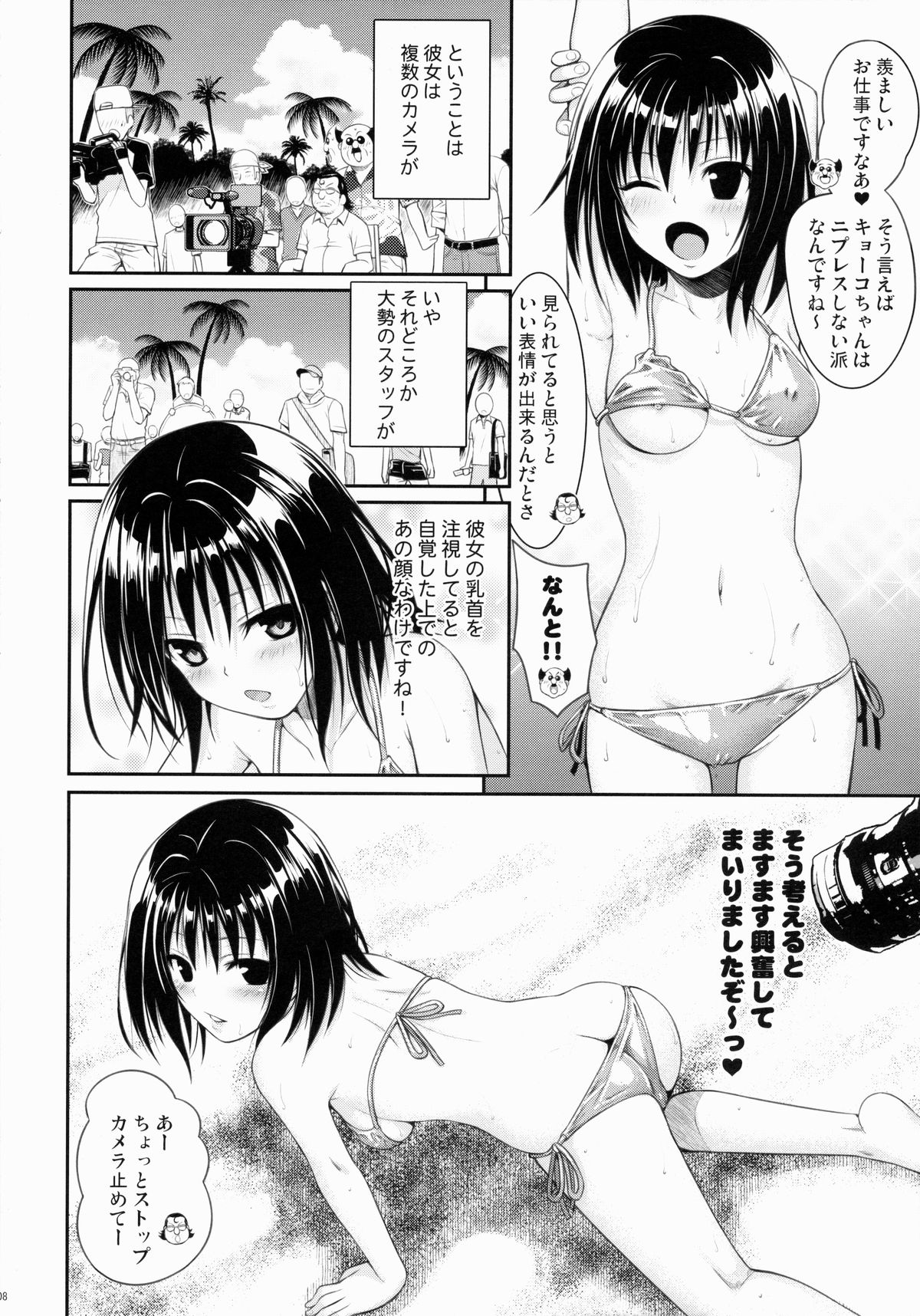 (COMIC1☆8) [40010壱号 (40010試作型)] MAGICAL☆IV (To LOVEる -とらぶる-)