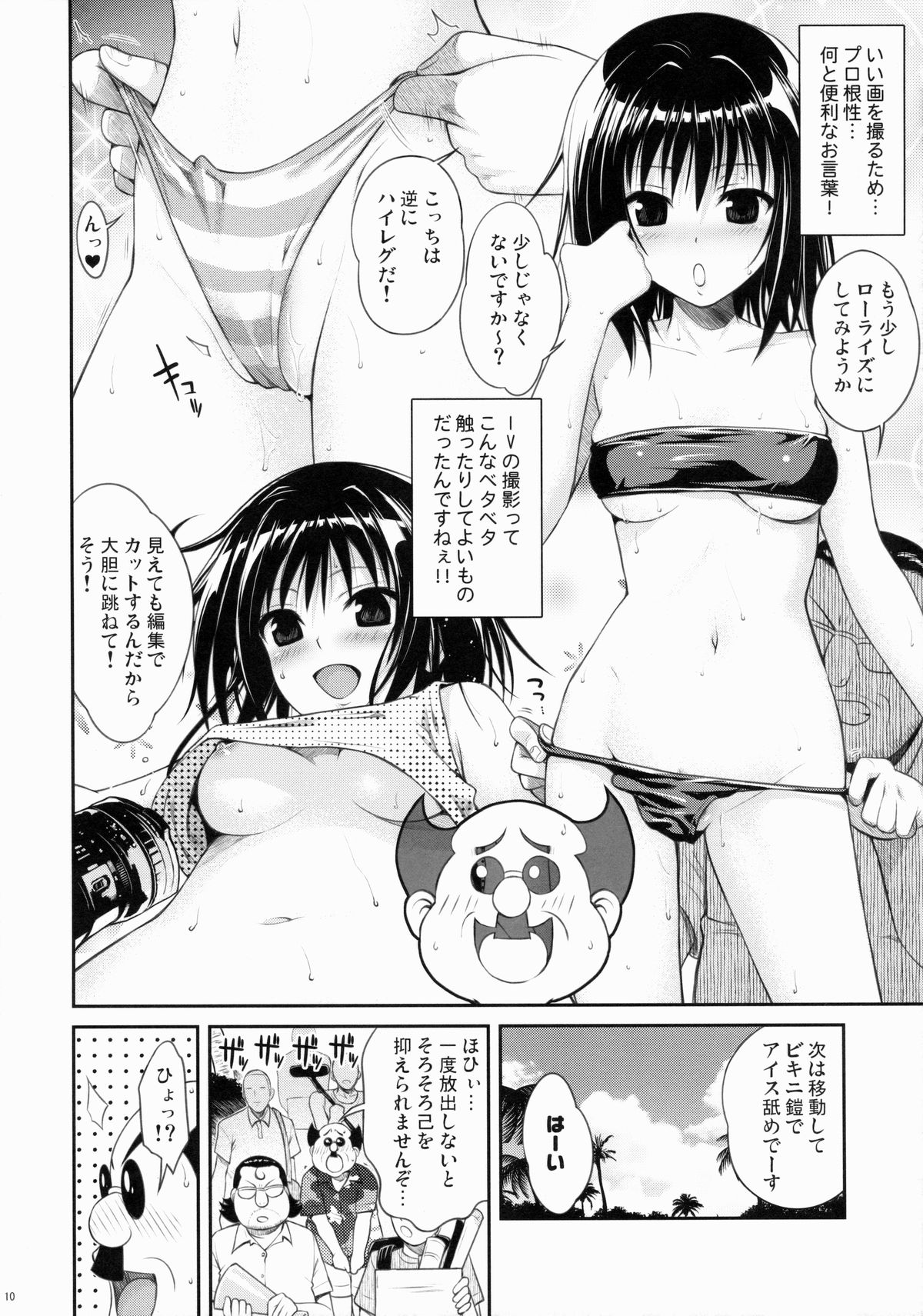 (COMIC1☆8) [40010壱号 (40010試作型)] MAGICAL☆IV (To LOVEる -とらぶる-)