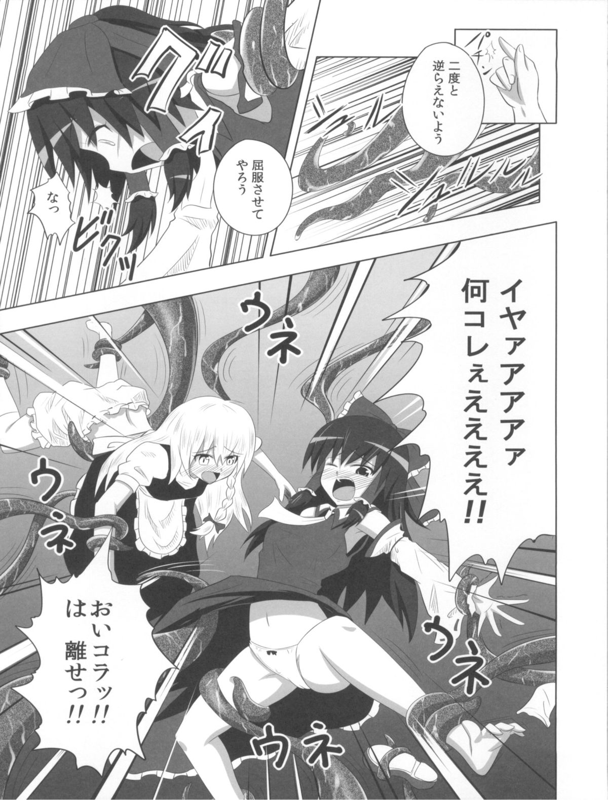 (C79) [かみか堂 (銀曜ハル)] 魔王こーりんの降臨 (東方Project)