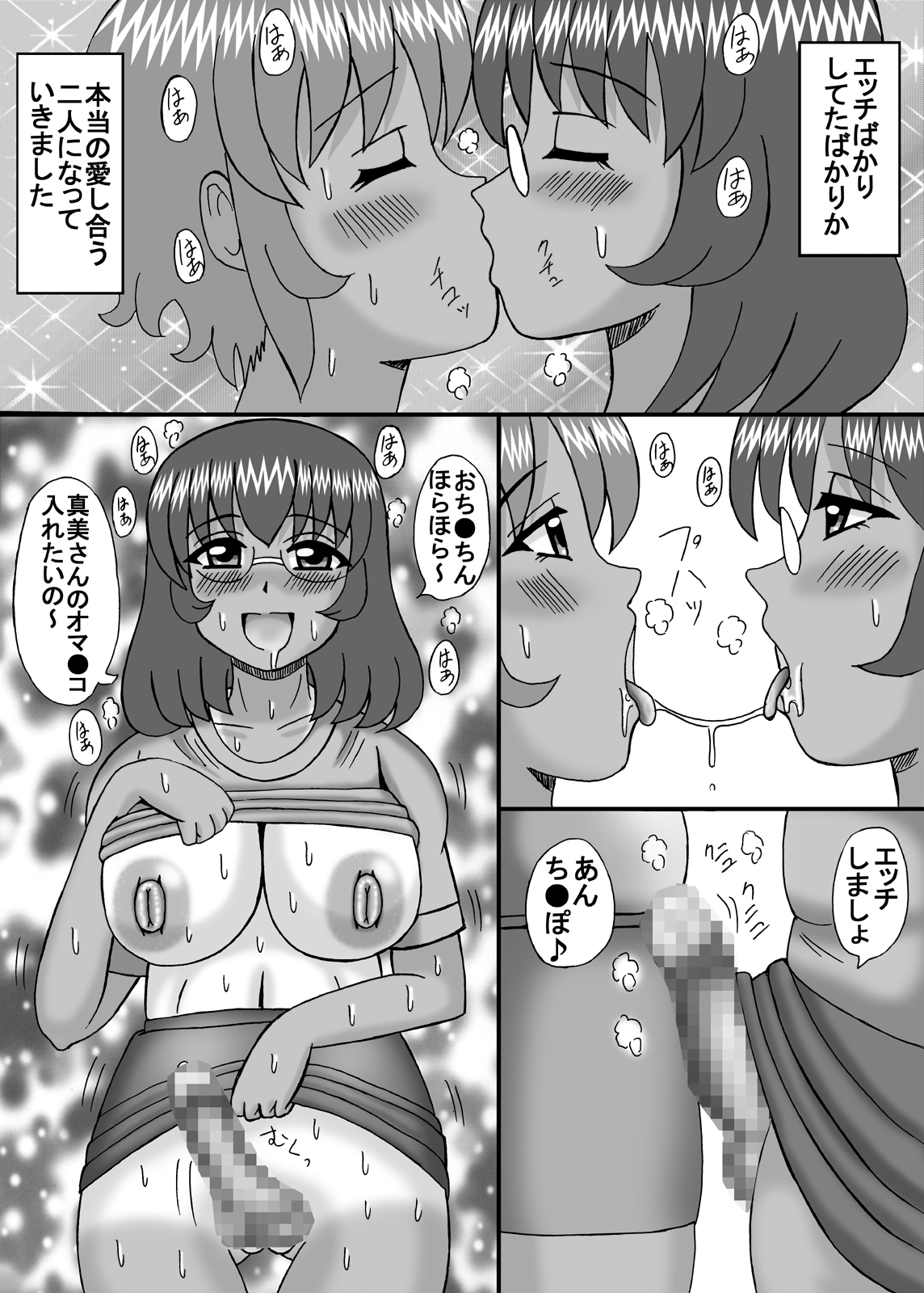 [猫メロン屋 (黒川竜)] お隣は爆乳フタナリ熟女