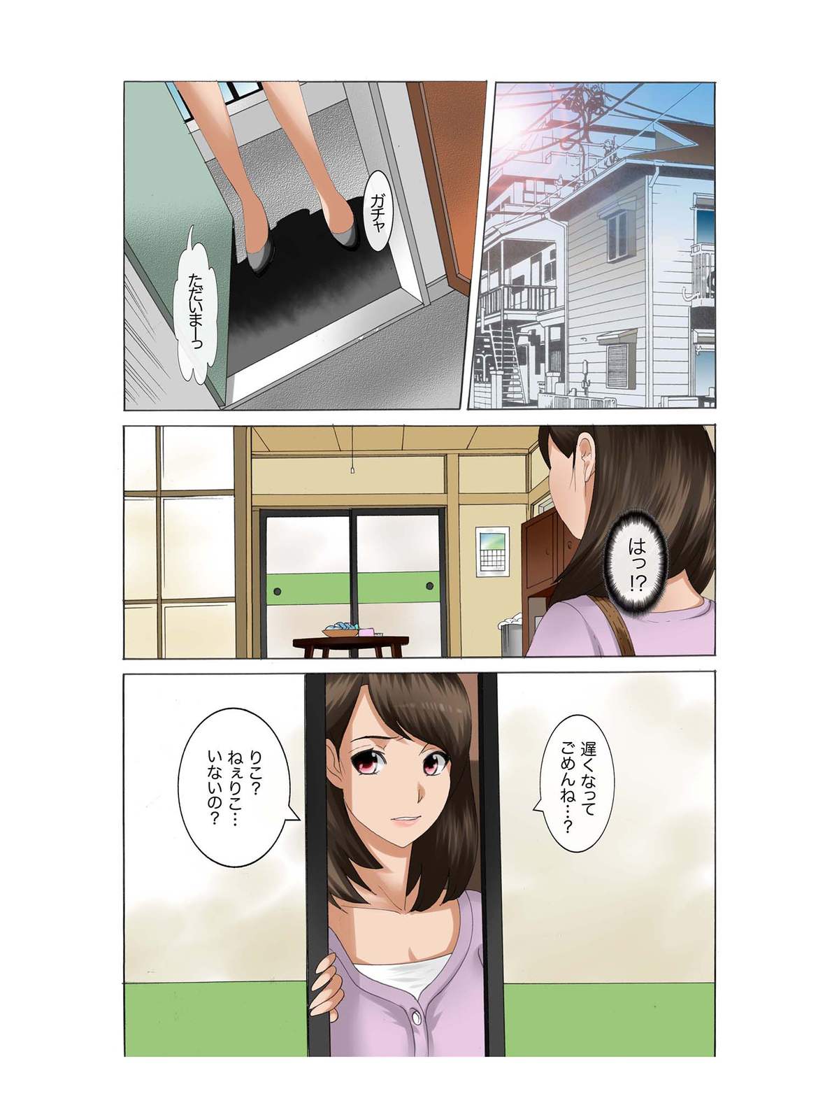 [風☆雅] 母娘交尾～隣に引っ越してきた母娘に媚薬～4