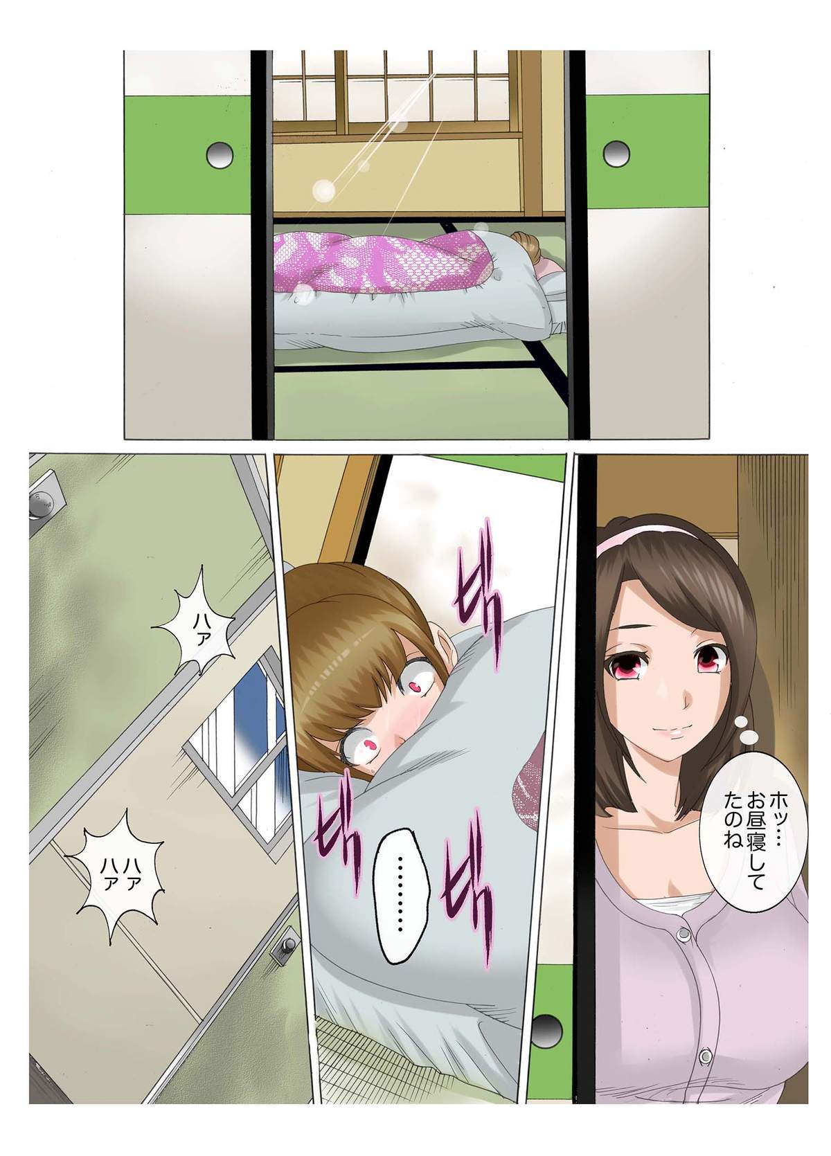 [風☆雅] 母娘交尾～隣に引っ越してきた母娘に媚薬～4