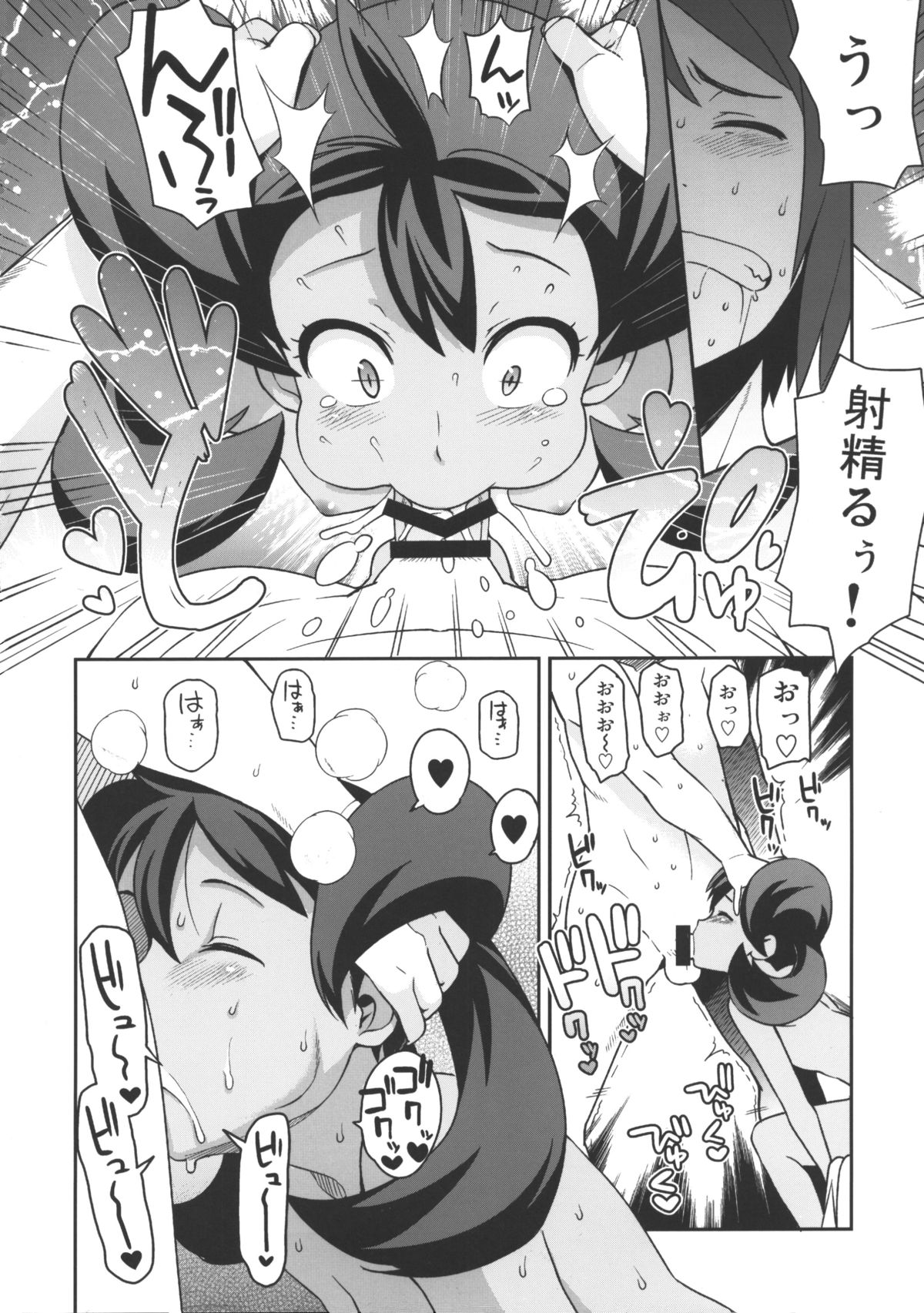 (COMIC1☆8) [フニフニラボ (たまごろー)] チビッコビッチXY2 (ポケットモンスター)