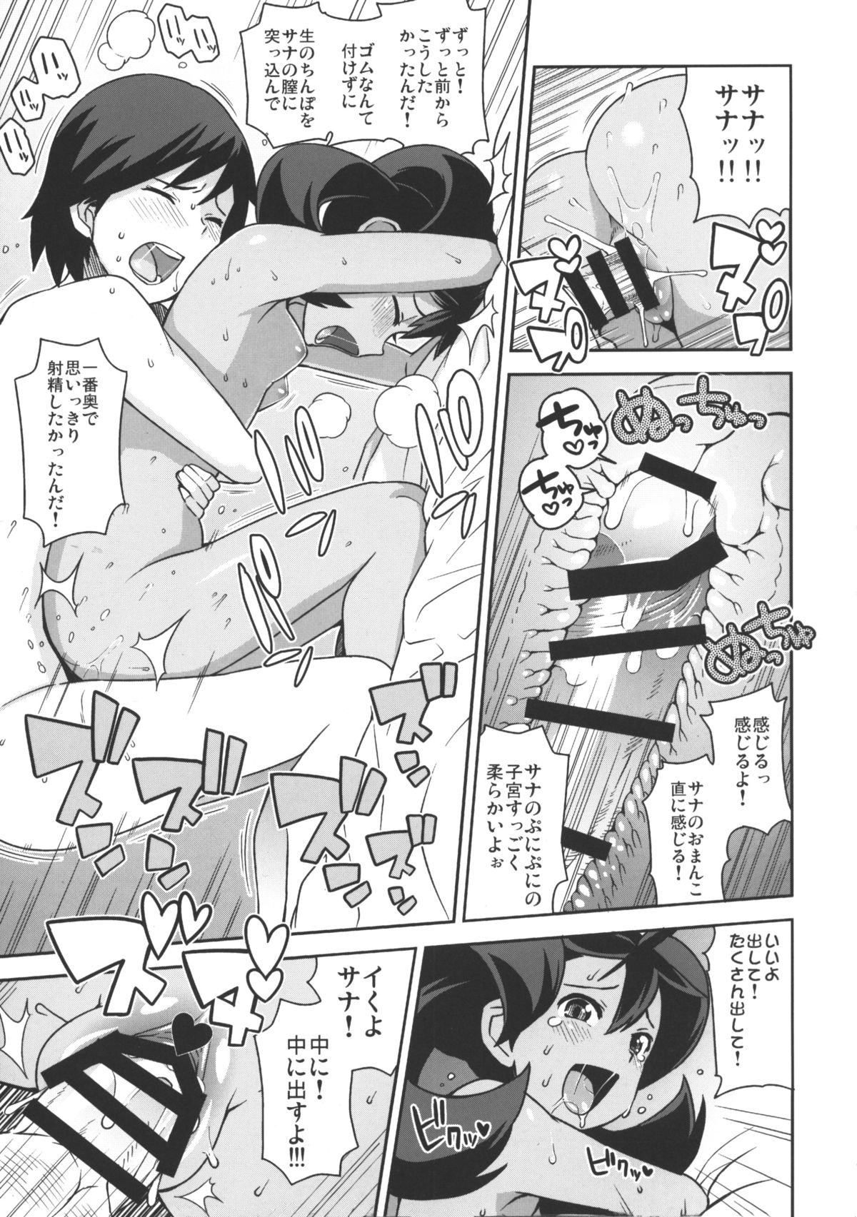 (COMIC1☆8) [フニフニラボ (たまごろー)] チビッコビッチXY2 (ポケットモンスター)