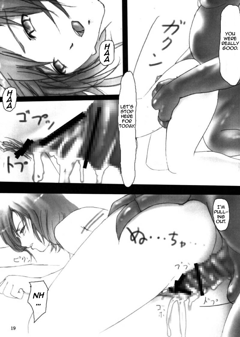 (C72) [OMEGA13 (華美殺)] ヒメナキ。 (ファイナルファンタジーXII) [英訳]
