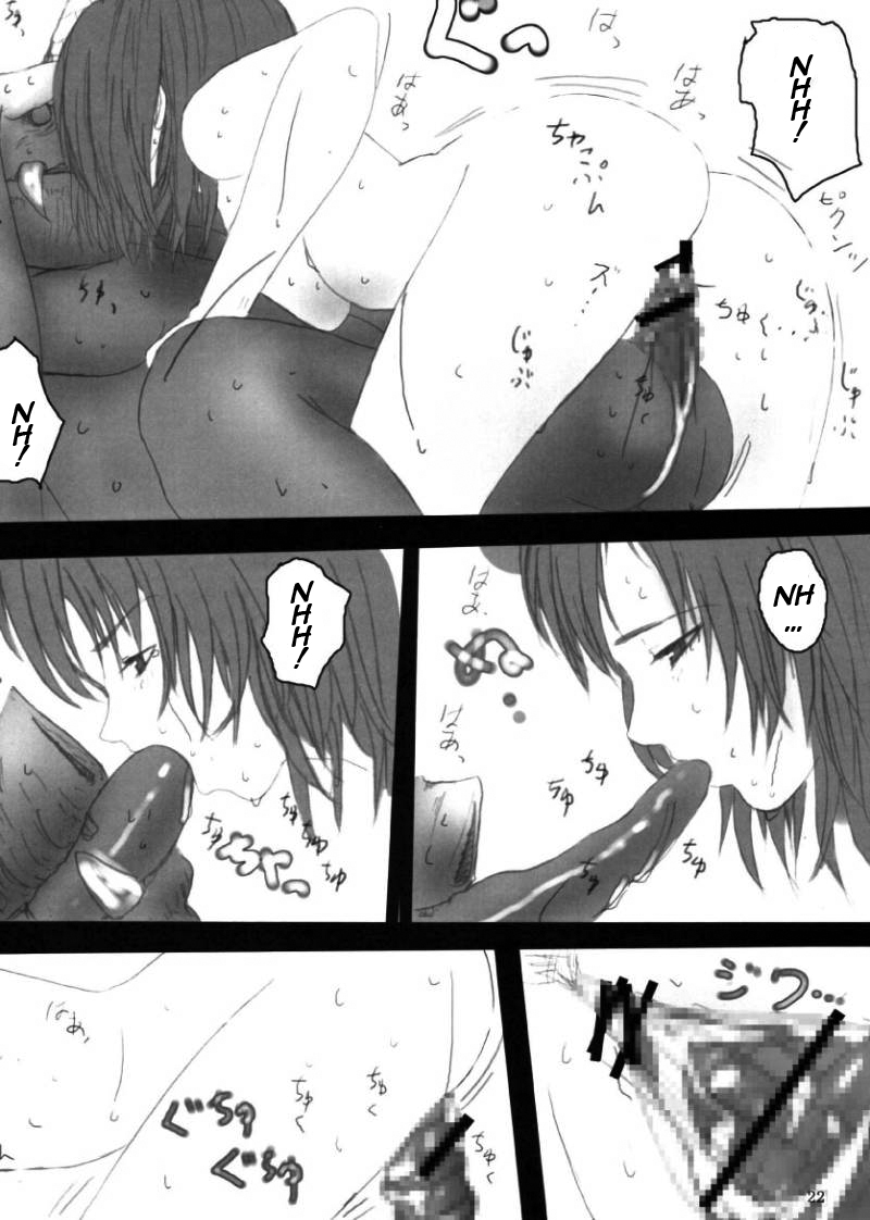 (C72) [OMEGA13 (華美殺)] ヒメナキ。 (ファイナルファンタジーXII) [英訳]