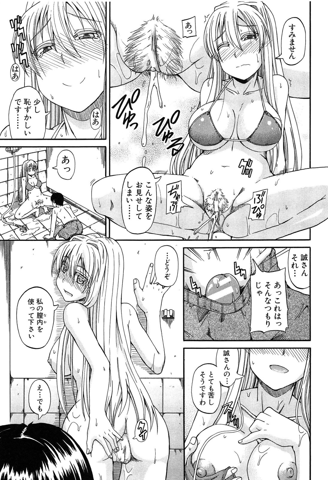 [高城ごーや] おしっこ×おしっ娘