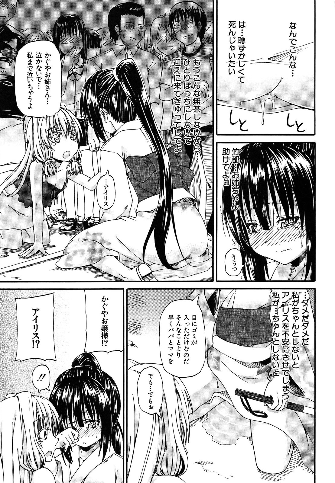 [高城ごーや] おしっこ×おしっ娘