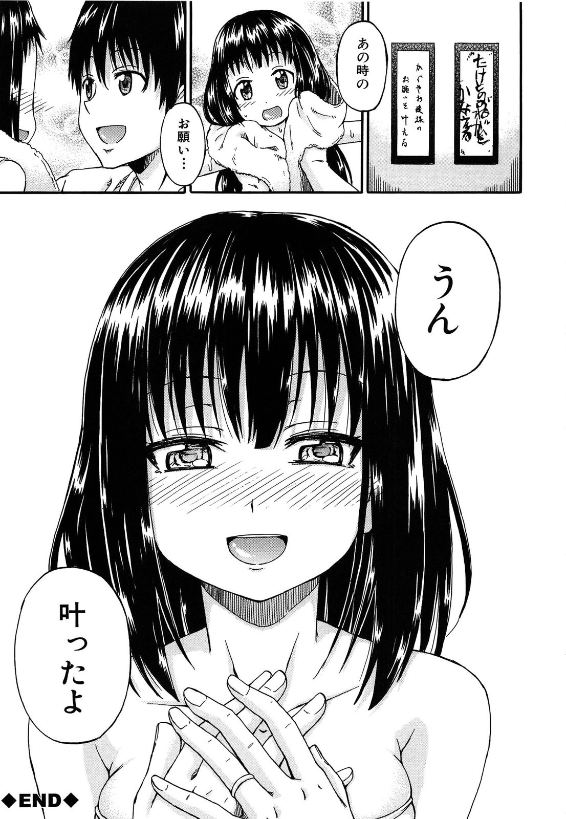 [高城ごーや] おしっこ×おしっ娘