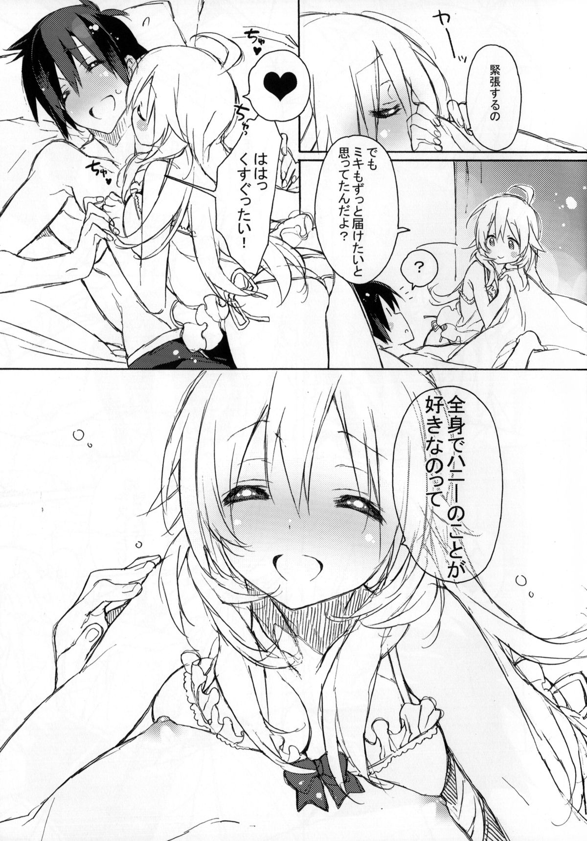 [J.O.C★e.go!! (カスガソウイチ)] これまでのお話。 (アイドルマスター)