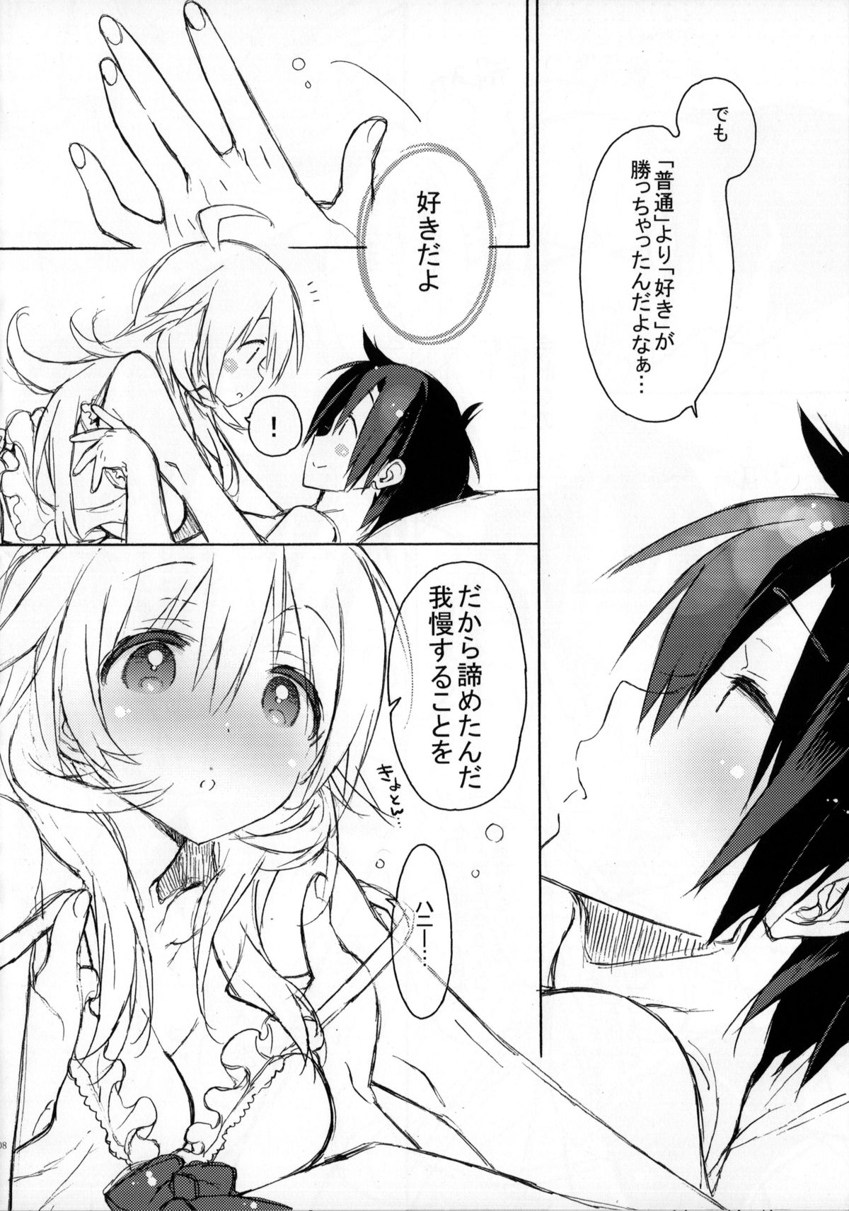 [J.O.C★e.go!! (カスガソウイチ)] これまでのお話。 (アイドルマスター)