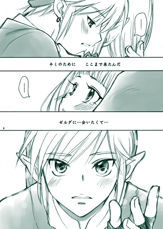[やまぐち楼 (やまぐちしんじ)] エロそうでエロくない少しエロいゼルダ (ゼルダの伝説 スカイウォードソード) [DL版]