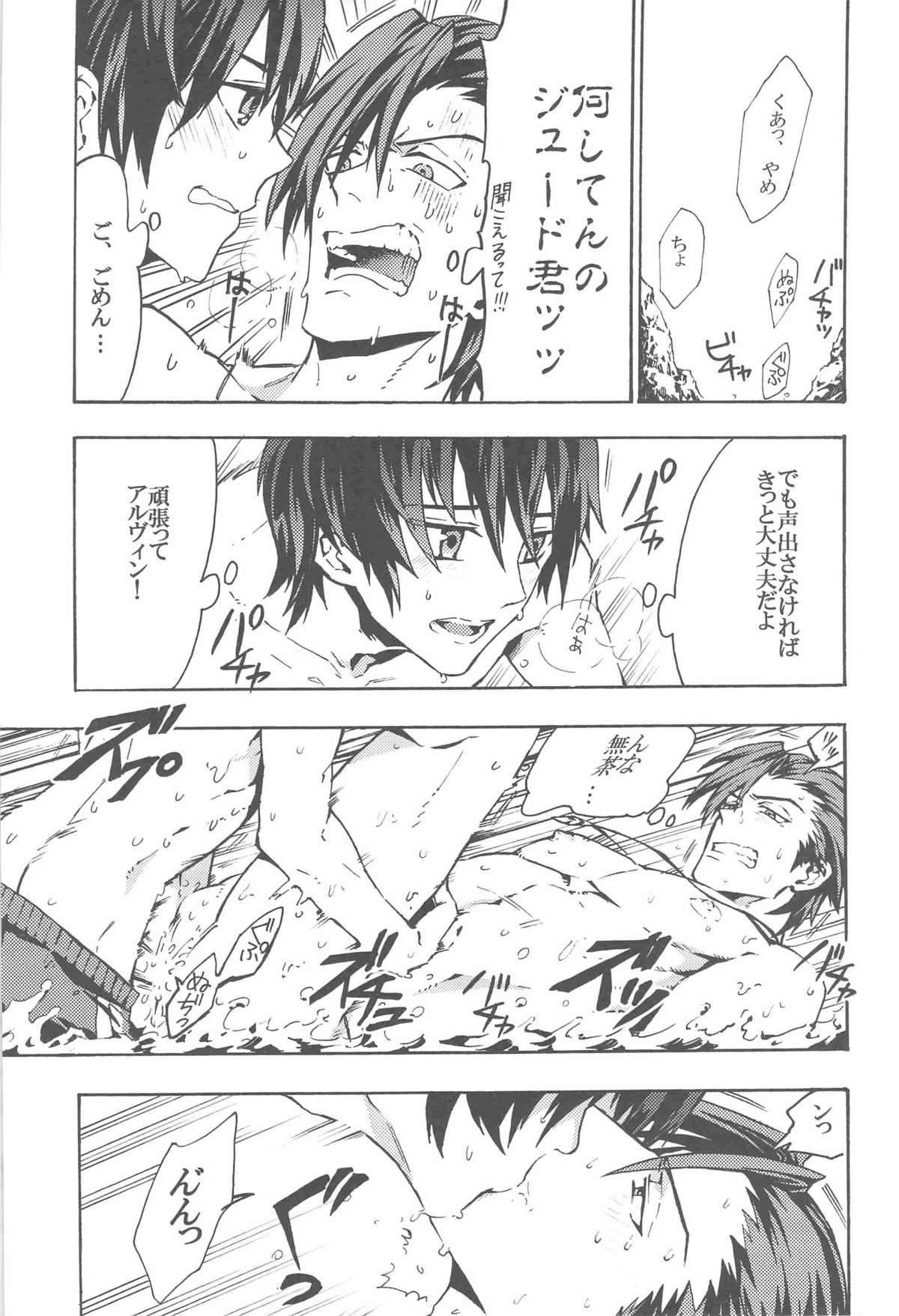 テイルズオブエクシリア）