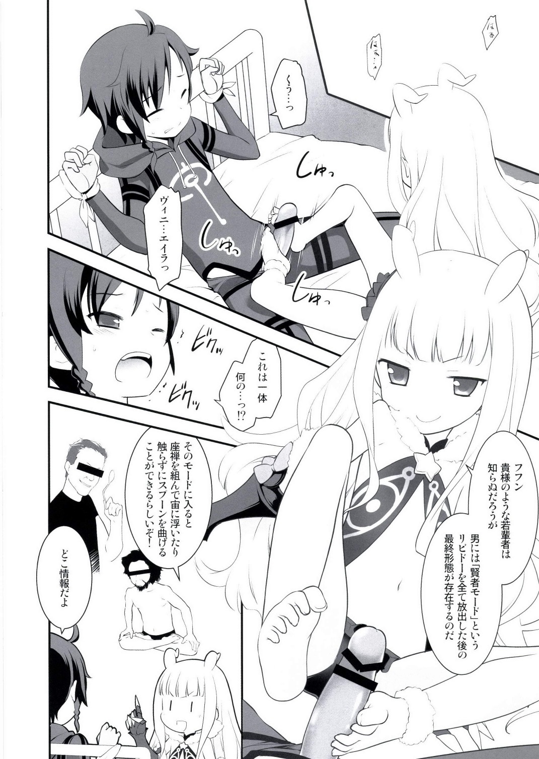 (COMIC1☆8) [ろ～たり～Engine (神無月元史)] 最近、総帥のようすがちょっとおかしたいんだが。 (世界征服～謀略のズヴィズダー～)