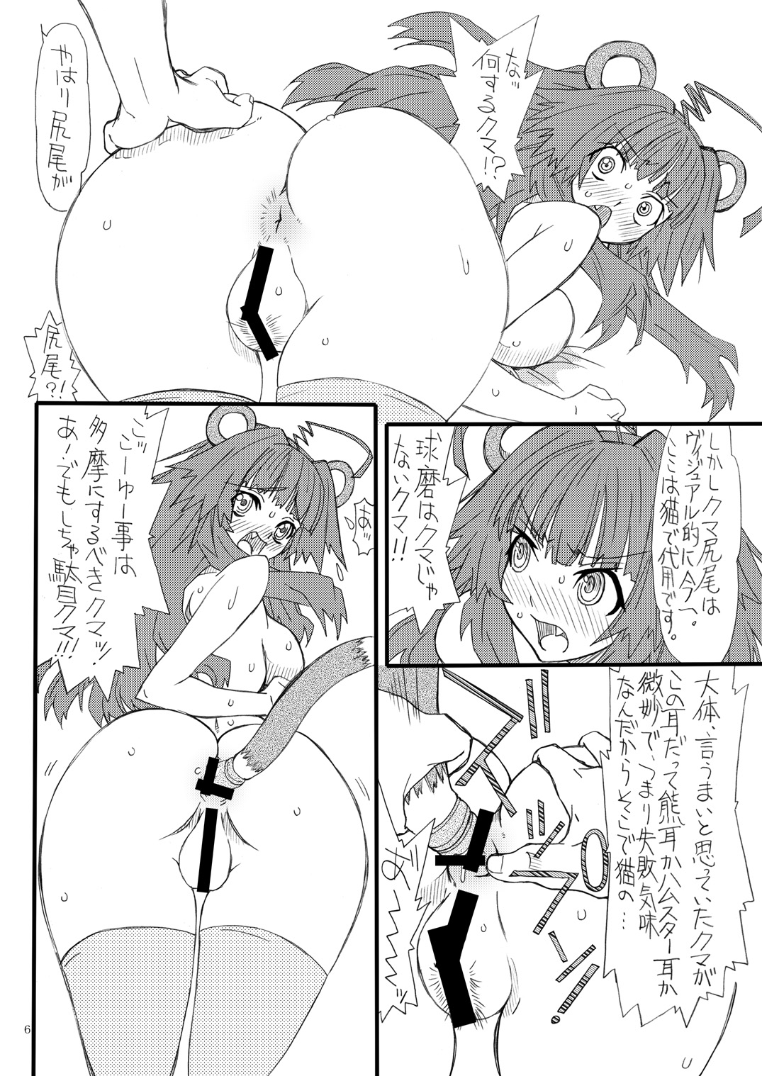 [パワースライド (うっとりくん)] ケッコン (球磨) (艦隊これくしょん-艦これ-) [DL版]