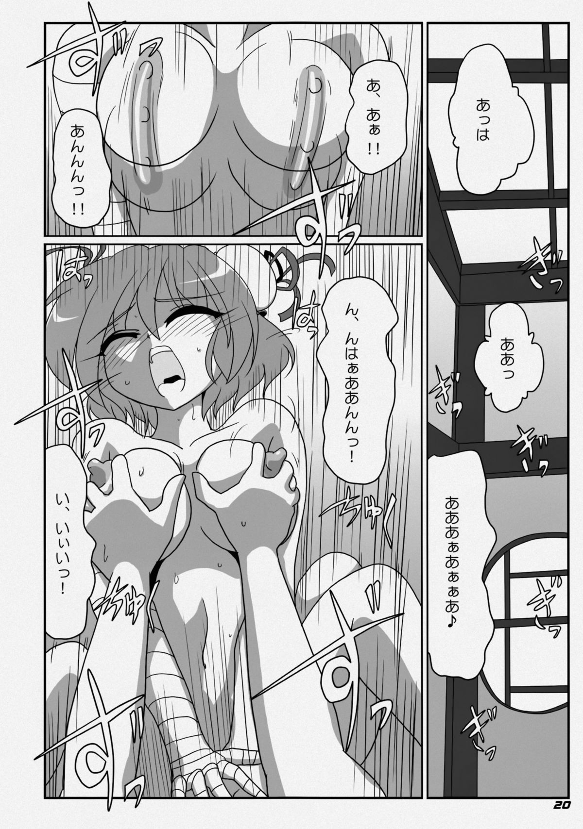 (例大祭9) [喜栄座cmp (喜栄座)] TOHO N+ KSR (東方Project)