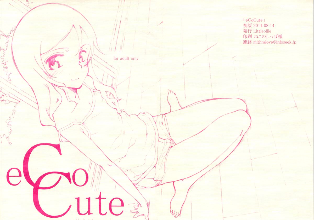 (C80) [Littleollie (でぶらす)] eCoCute