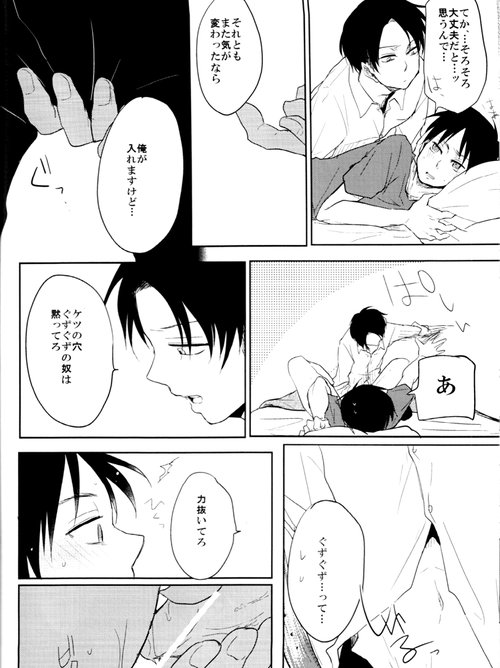 【ゆれか（紬）】ウォール・ノンケ崩壊（進撃の巨人）