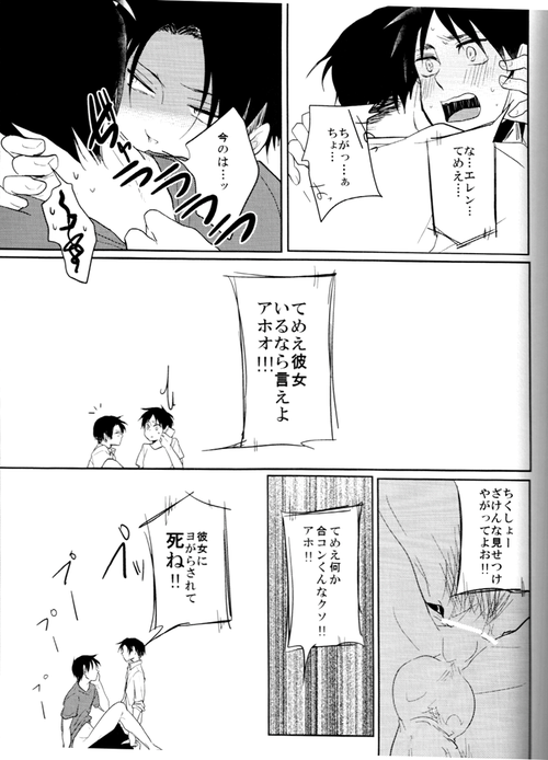 【ゆれか（紬）】ウォール・ノンケ崩壊（進撃の巨人）