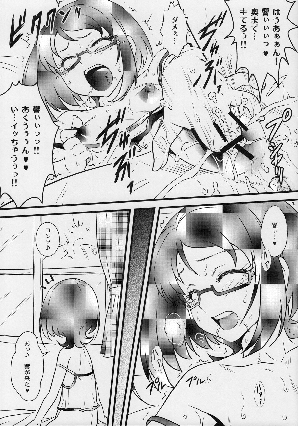 (C81) [ヨロコビの国 (JOY RIDE)] ヨロコビの国 Vol.16.5 C81限定頒布 (スイートプリキュア♪)