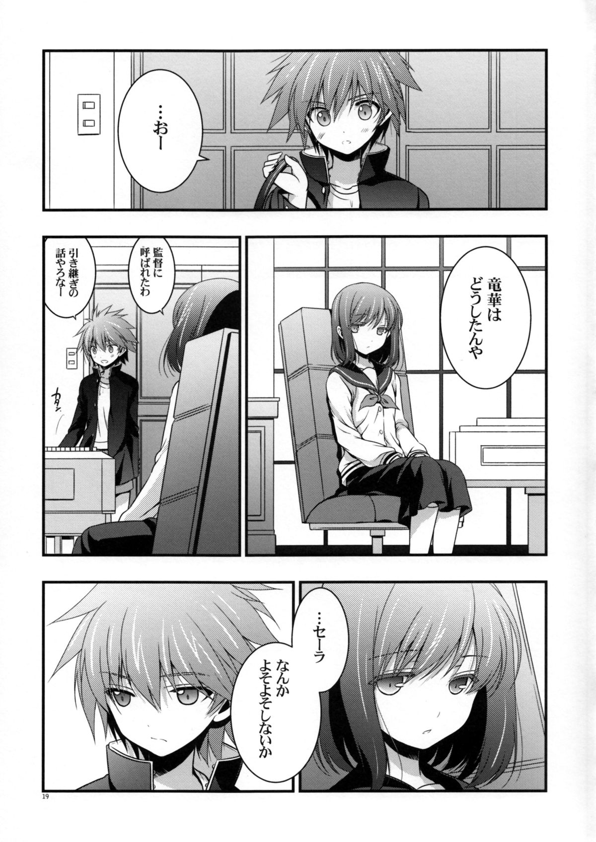 (COMIC1☆8) [VISTA (オダワラハコネ)] 急に電波がきたので (咲 -Saki-)